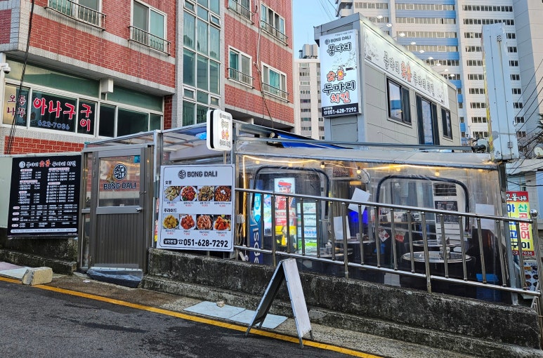 봉다리숯불두마리치킨 이미지