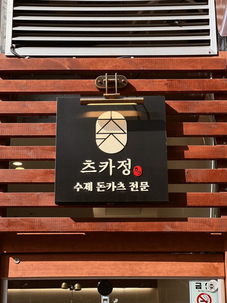 츠카정 이미지
