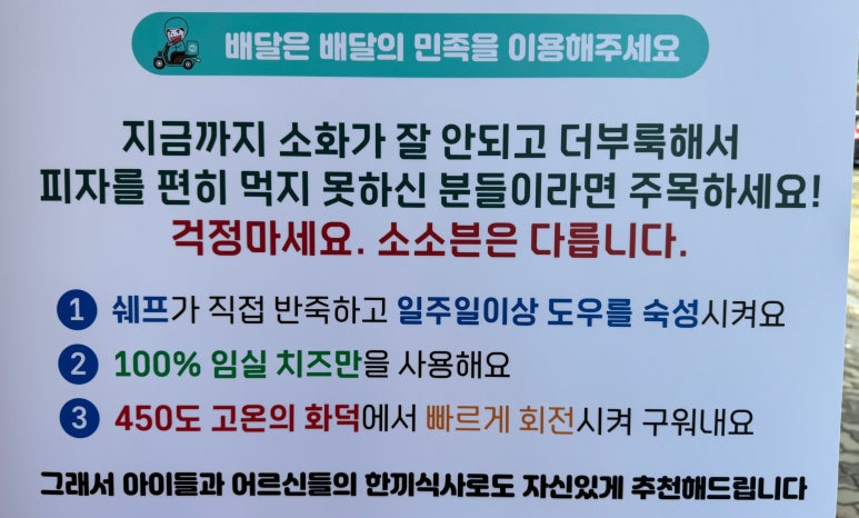 소소븐화덕피자 이미지