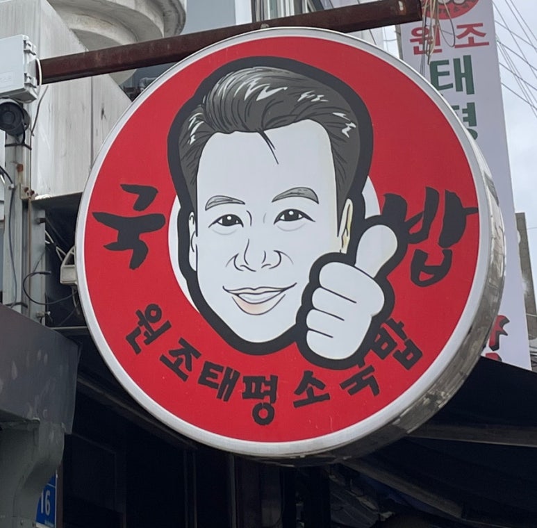 왔다가소 이미지