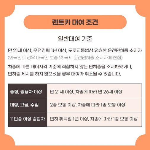 나우렌트카 이미지