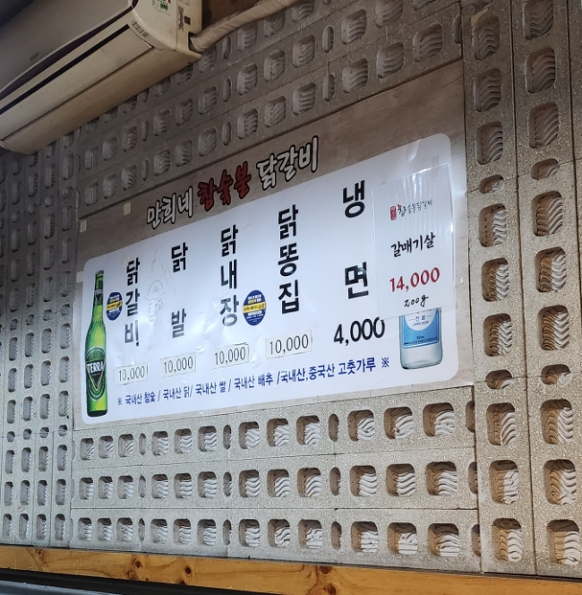만희네참숯불닭갈비 이미지
