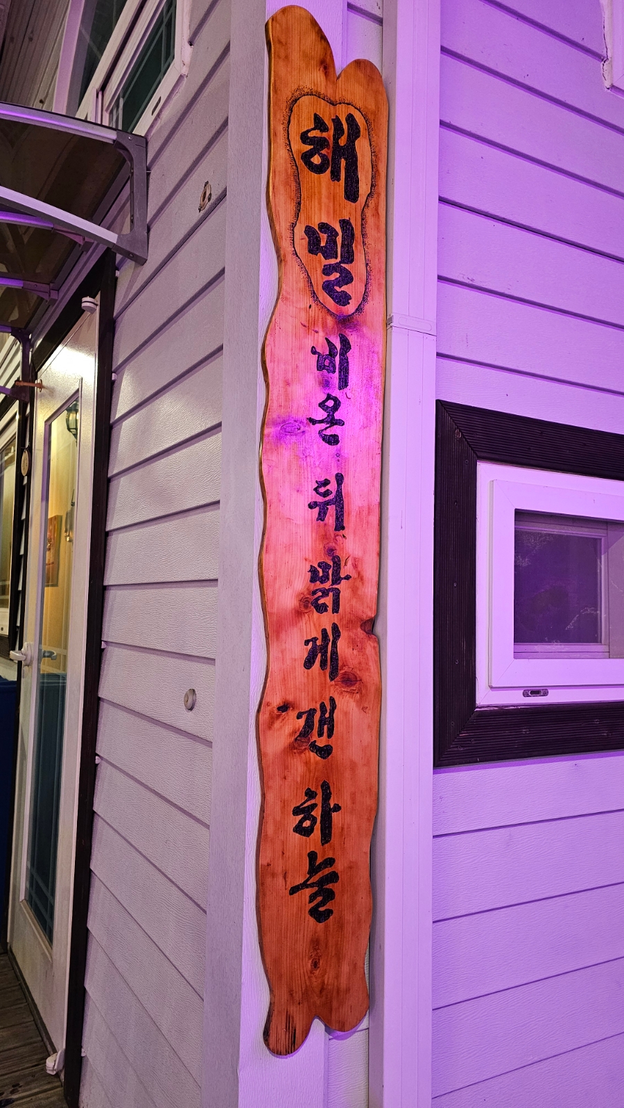 펜션해밀 이미지