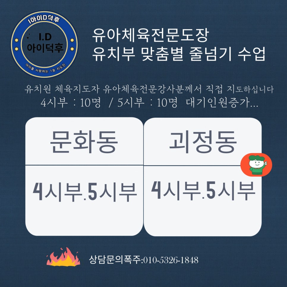 톰지유치원 이미지