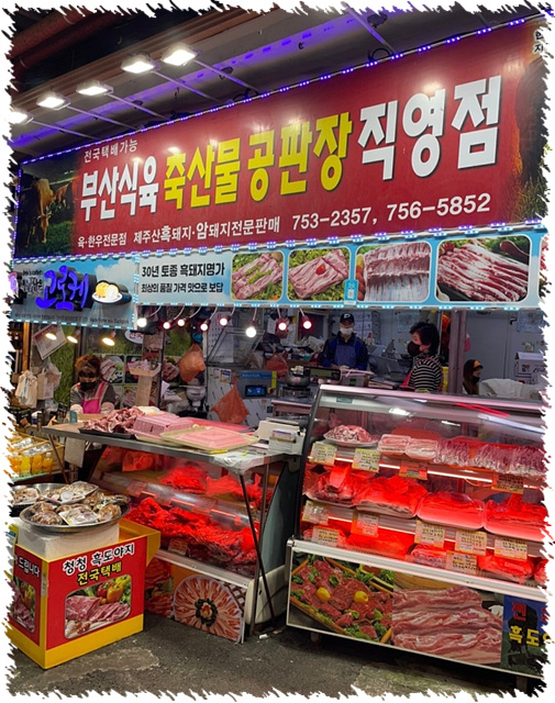 동문정육점 이미지