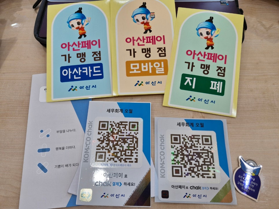 아산세무회계사무소 이미지