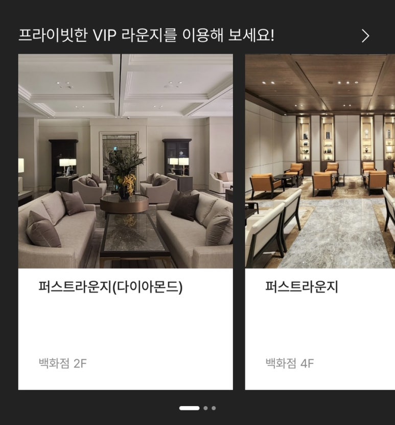 브이아이피라운지 이미지