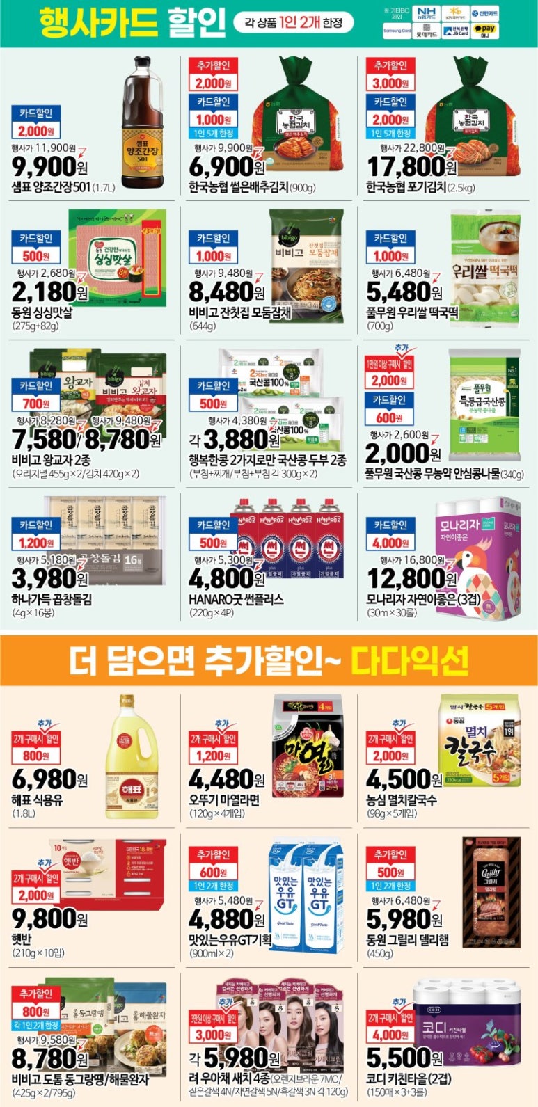 크린마트 이미지