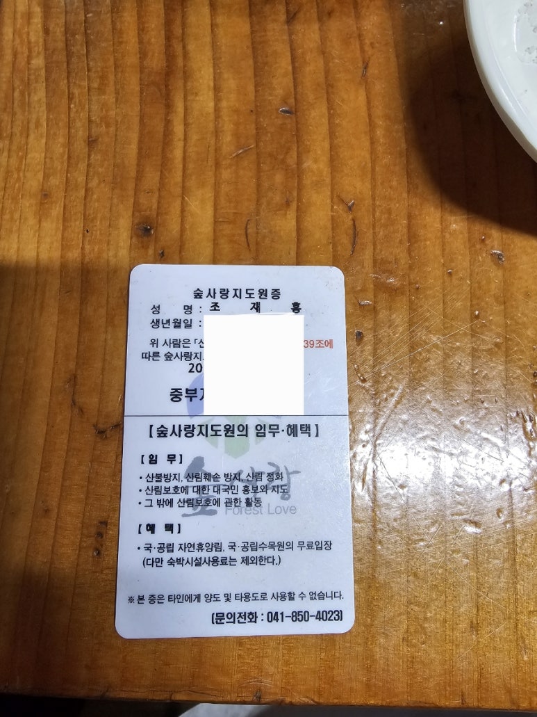 유성 해신탕 이미지