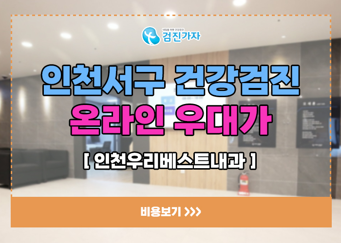 바로엘내과의원 이미지