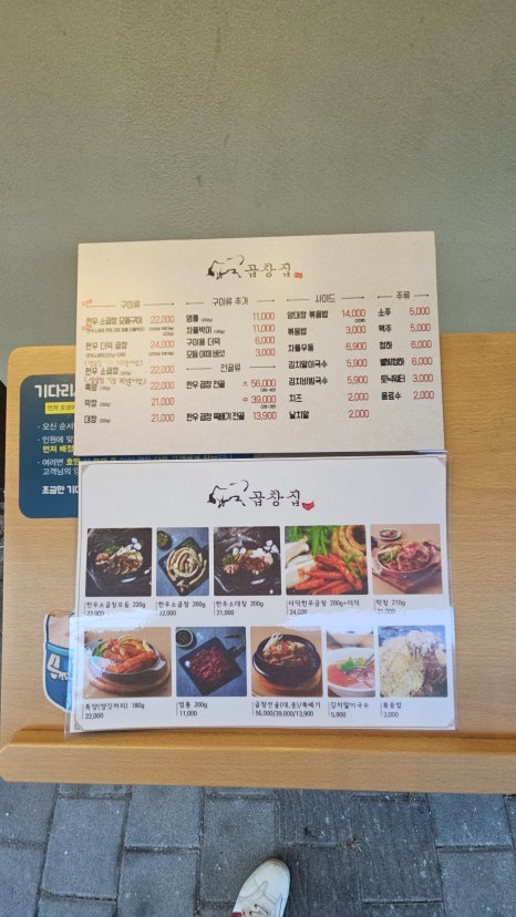 감동곱창 이미지