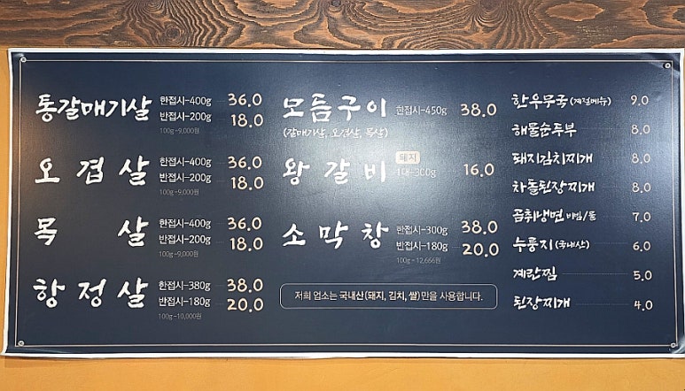 옛날참숯왕소금구이 이미지
