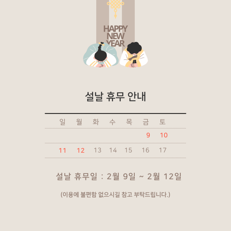 휴무전날 이미지