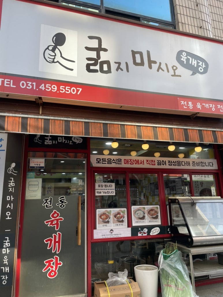 굶지마시오 이미지