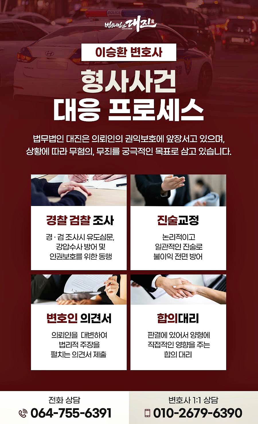 법무법인대진 이미지