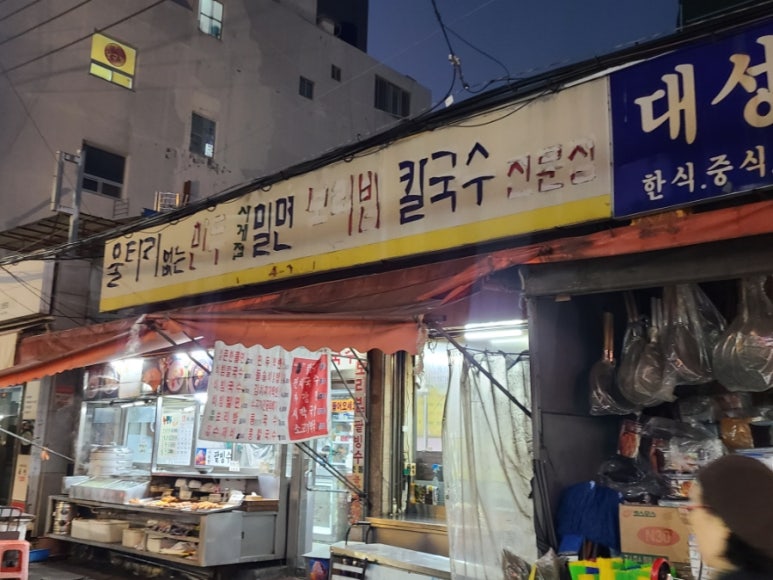 울타리없는만두 이미지