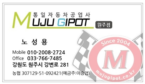 통일자동차공업사 이미지