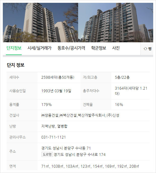 주식회사신성마을 이미지