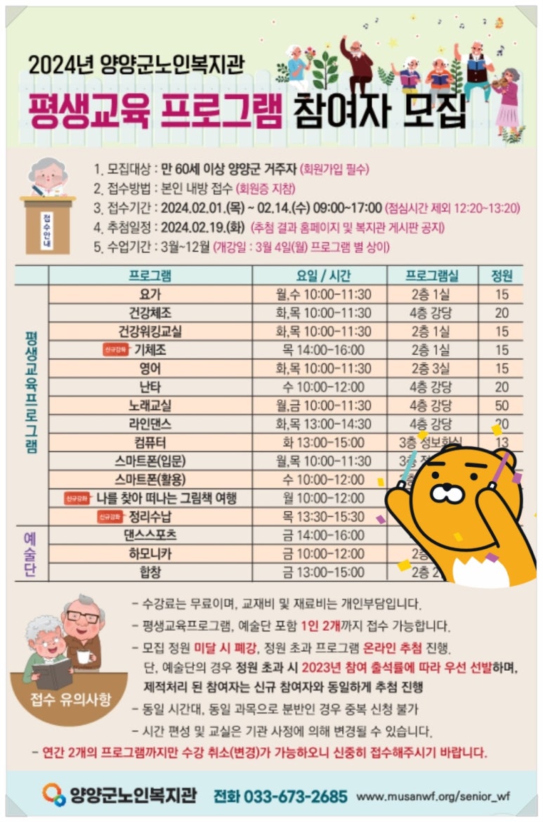 양양군노인복지관 이미지