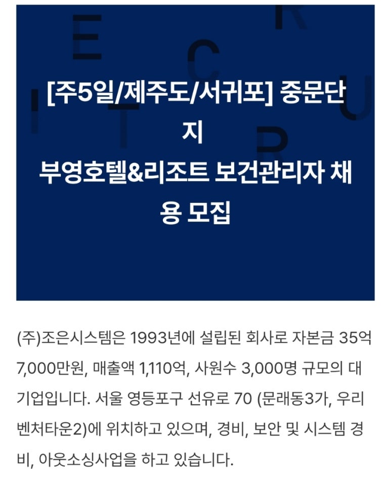 (주)조은시스템 이미지