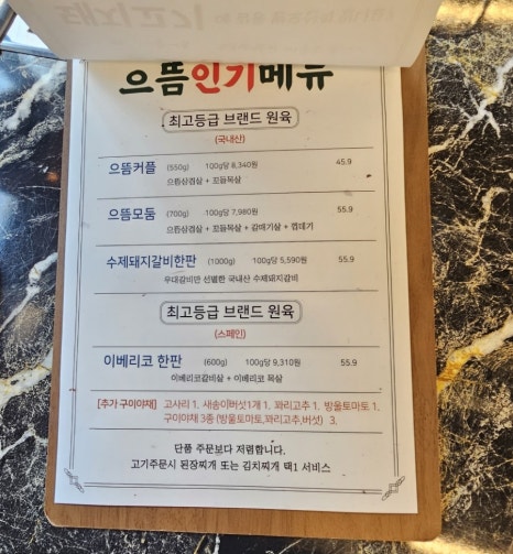으뜸참숯전하동맛집점 이미지