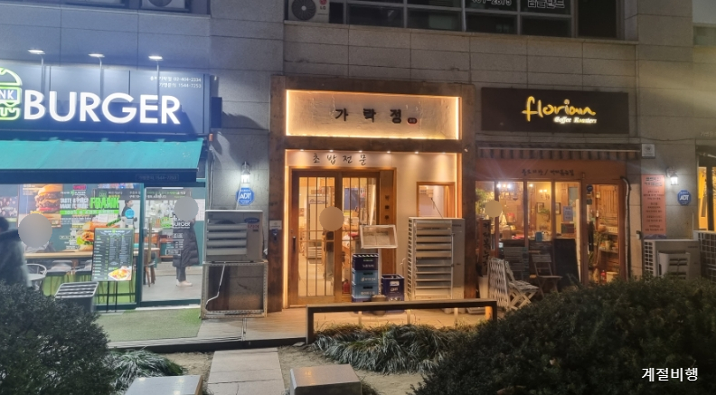 가락정초밥 이미지