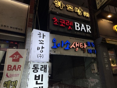 주식회사 1번가 이미지