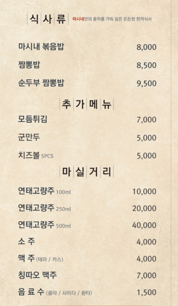 마시내 이미지
