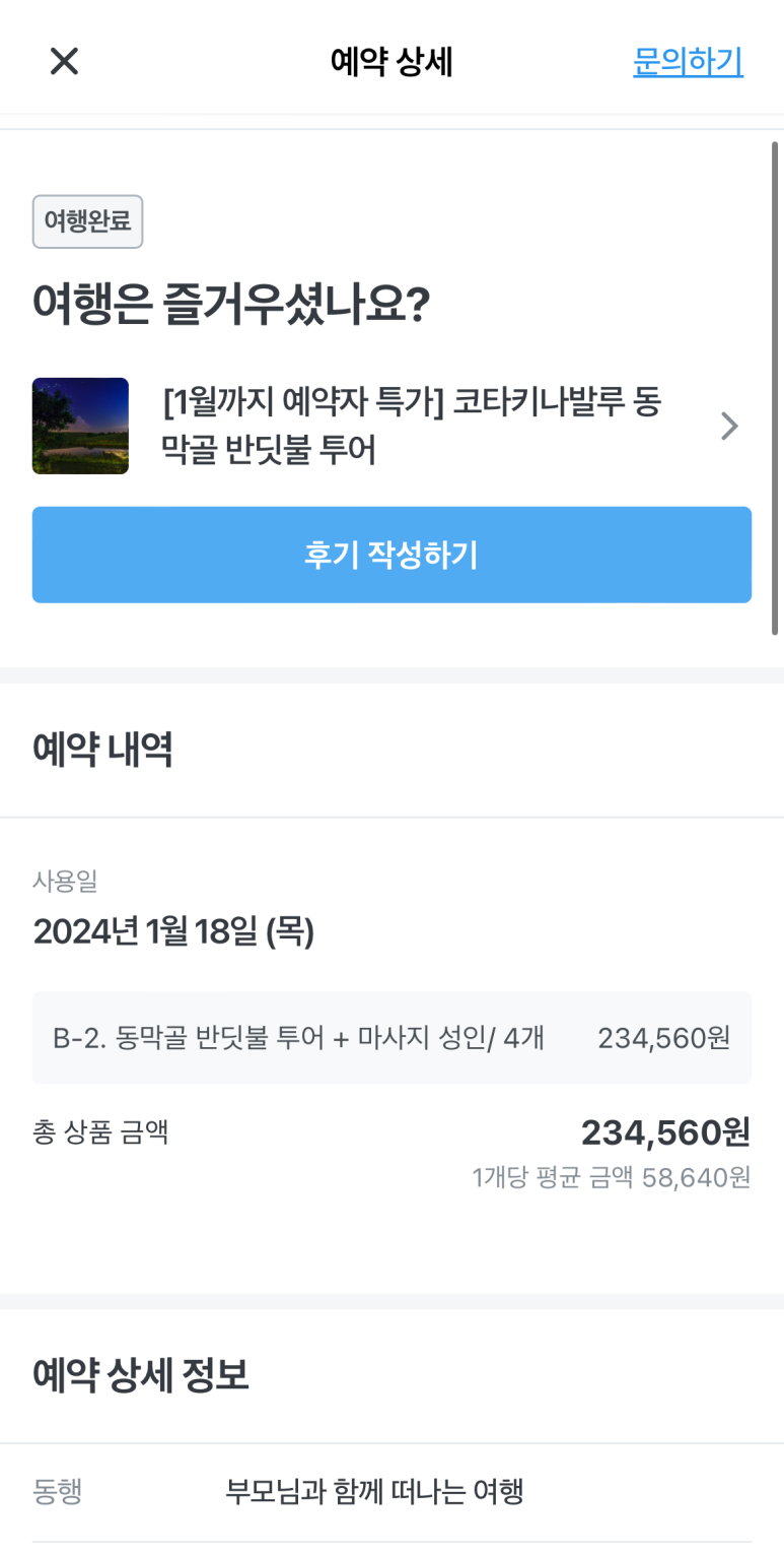 넷투어 이미지