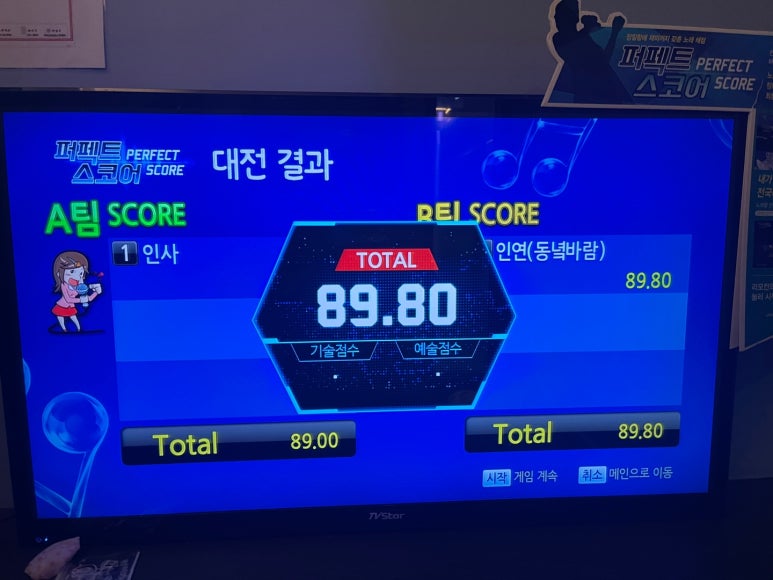 와우노래연습장 이미지