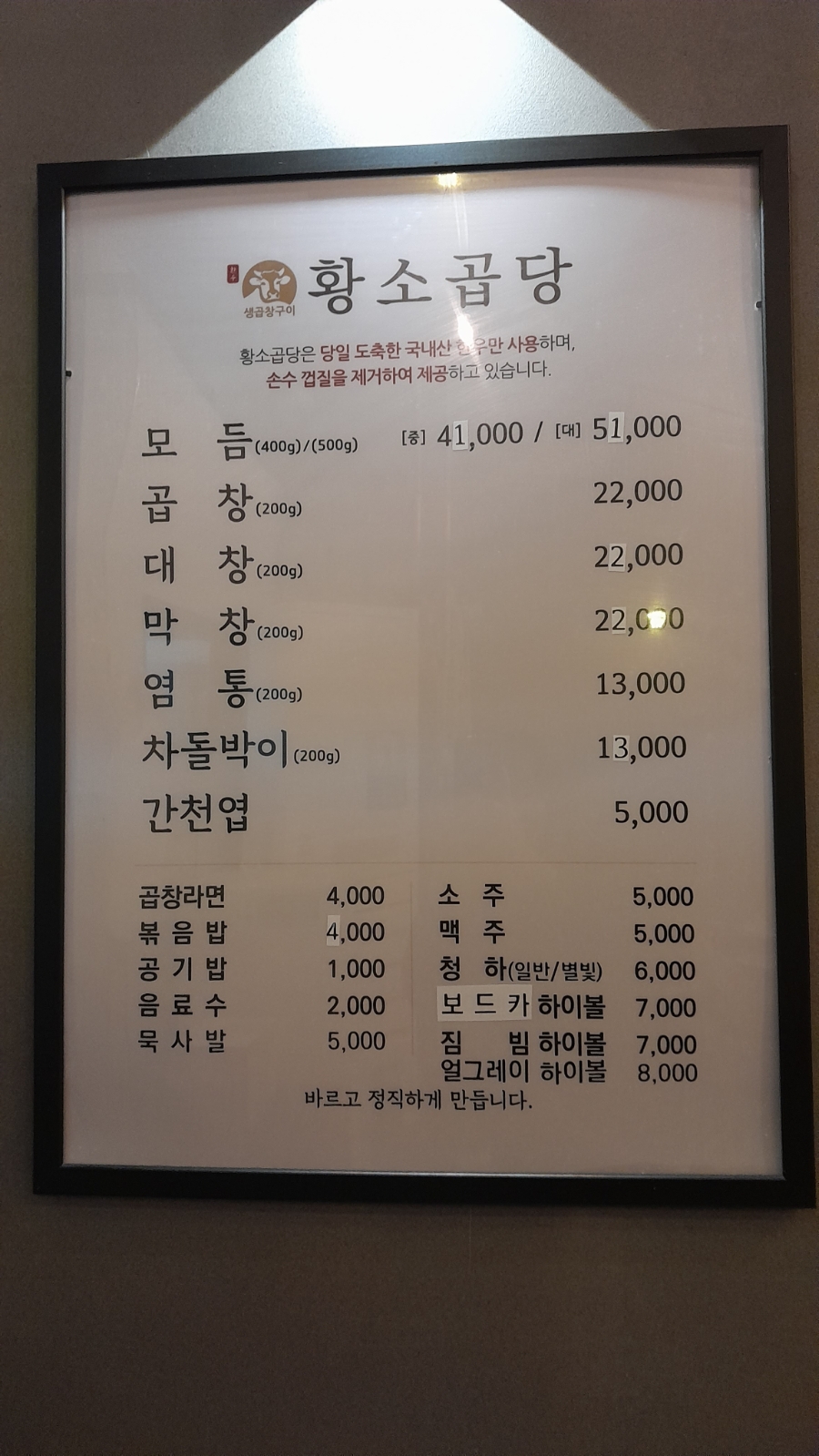 황소곱당 이미지