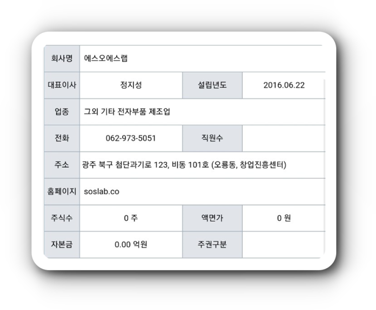 이송글로벌팩토리 이미지