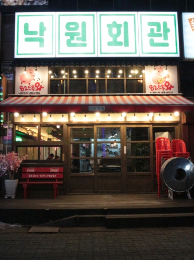 낙원포차 이미지