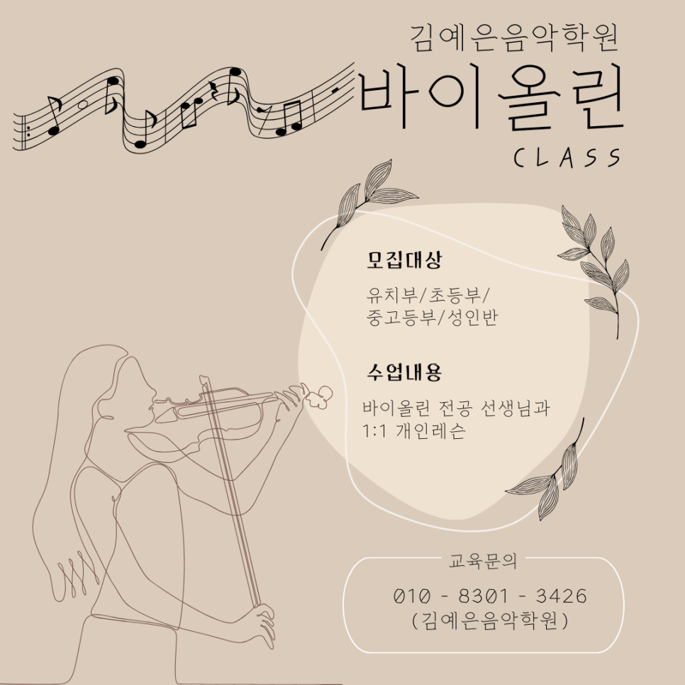 김예은음악학원 이미지
