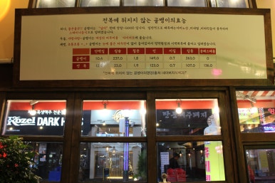 낙원포차 이미지