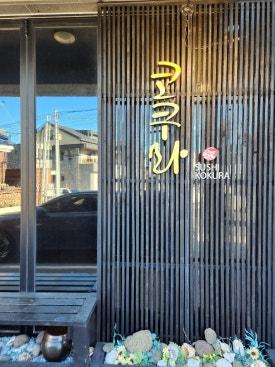 스시코쿠라 이미지