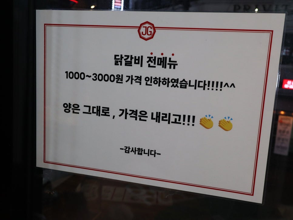장군닭갈비 이미지