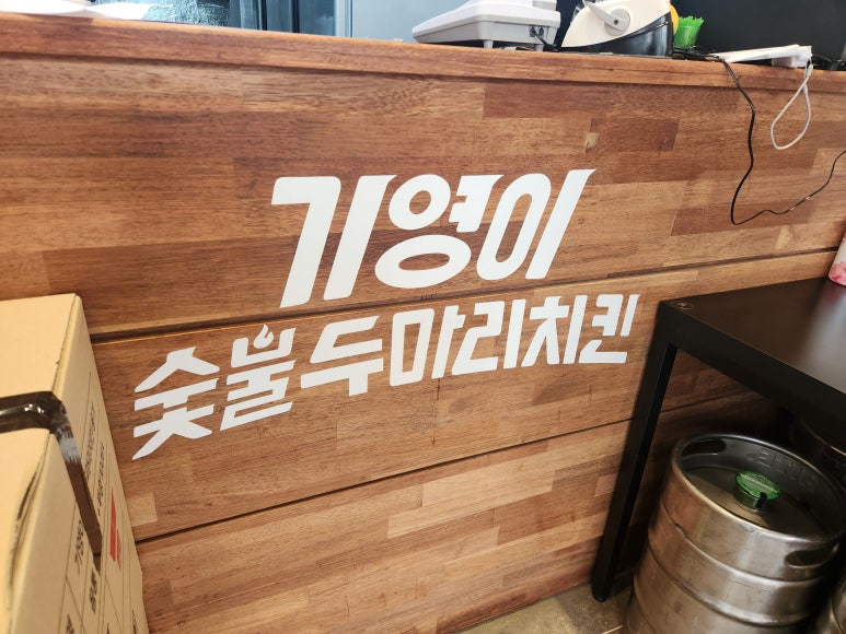 두마리찜닭두찜강동 이미지