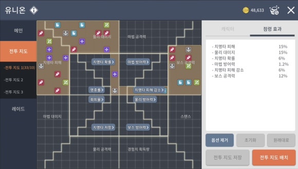 냥보스 이미지