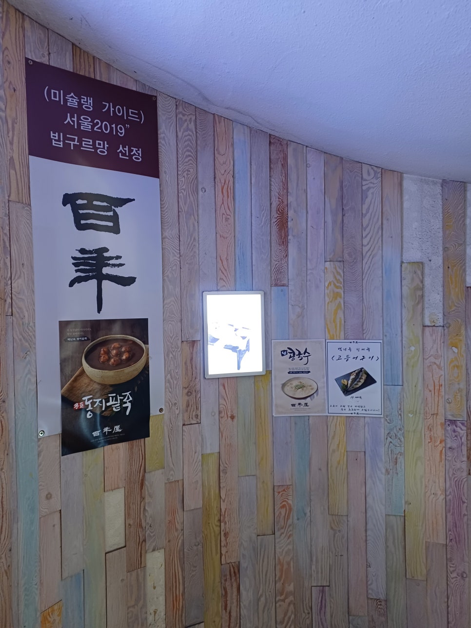 일품순두부본점 이미지