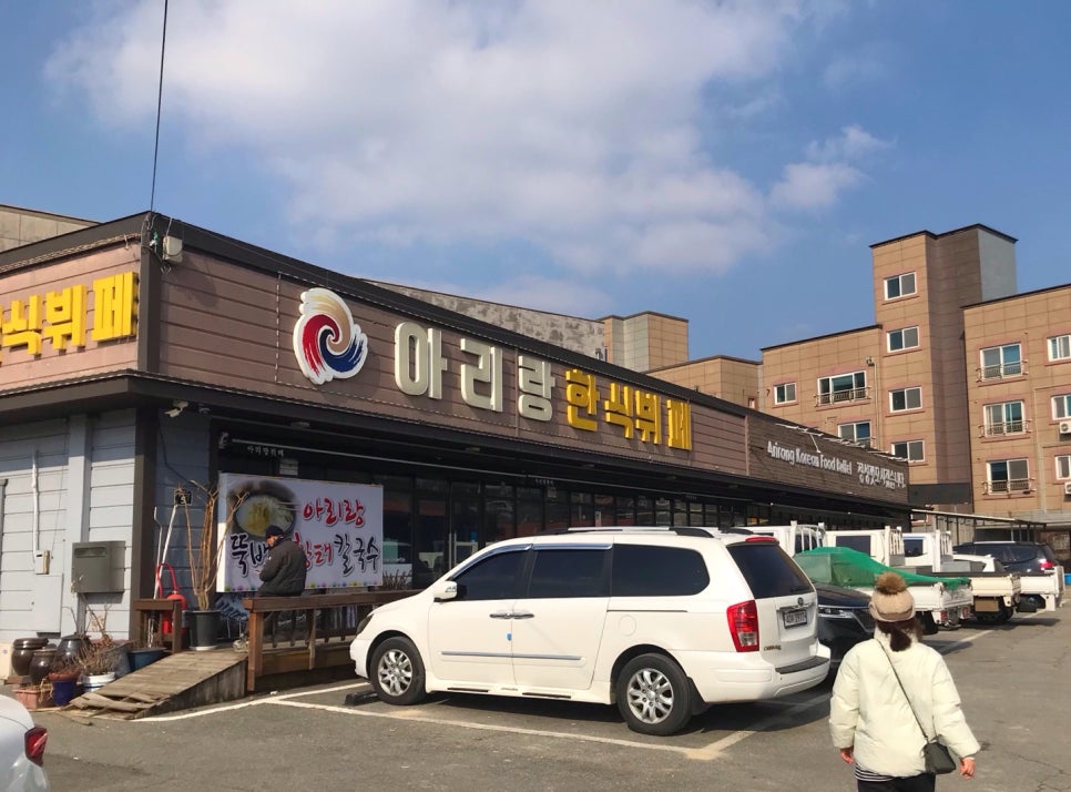 아리랑한식뷔페 이미지