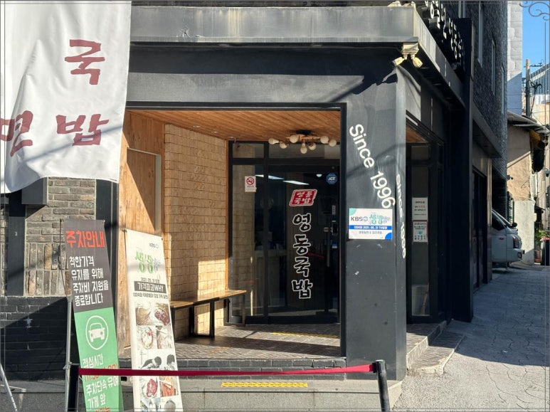 착한국밥 이미지