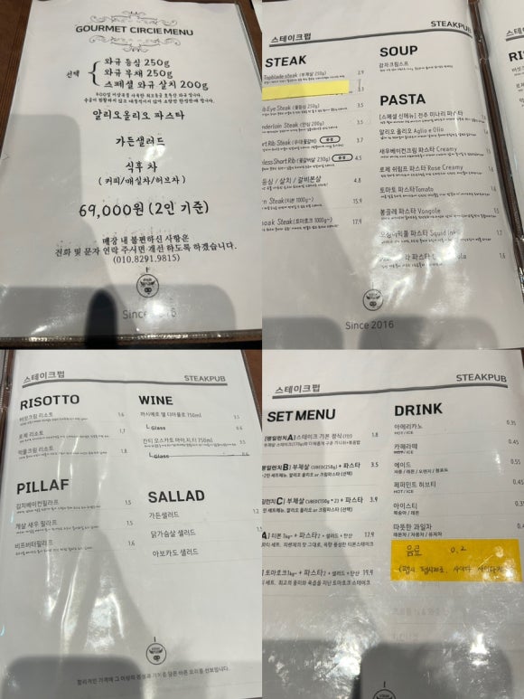 무등산스테이크펍 이미지