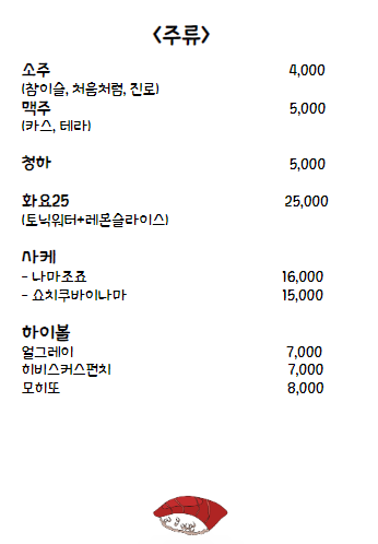 훈 초밥 이미지