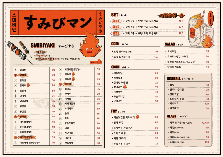 스미비 이미지