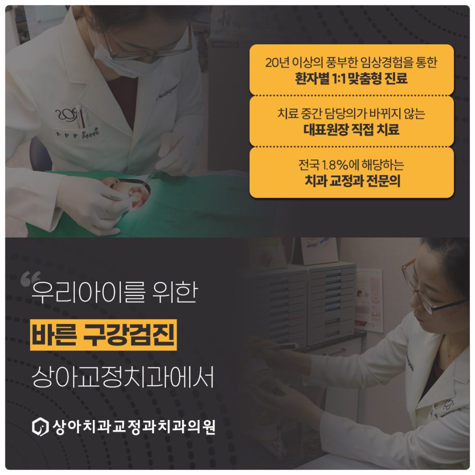 상아치과교정과의원 이미지