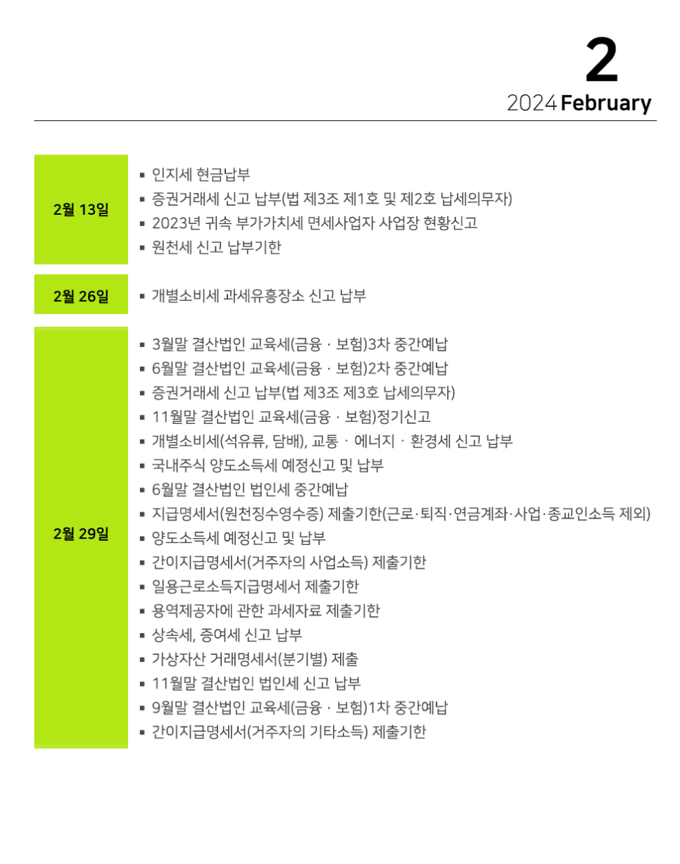 세무법인라온 이미지