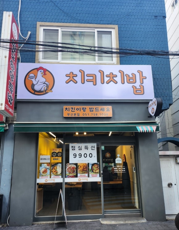 치키치밥 이미지