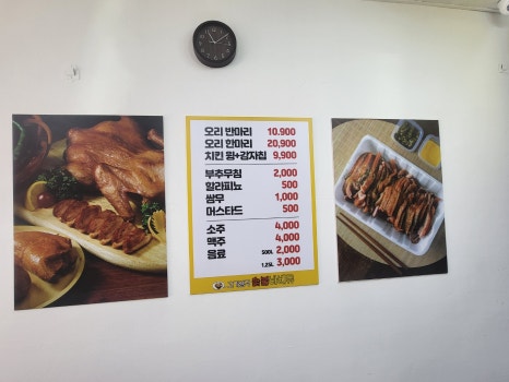 고기생각오리숯불바베큐 이미지