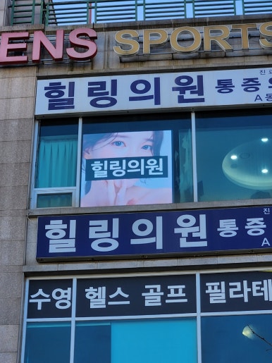 수지의원 이미지
